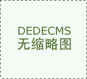 鹽霧試驗箱廣泛的適用于各種領域